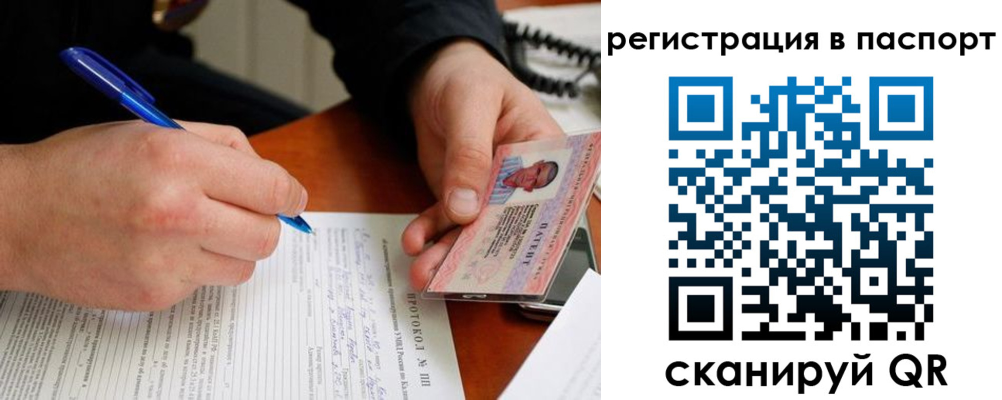 купить прописку в Дрезне