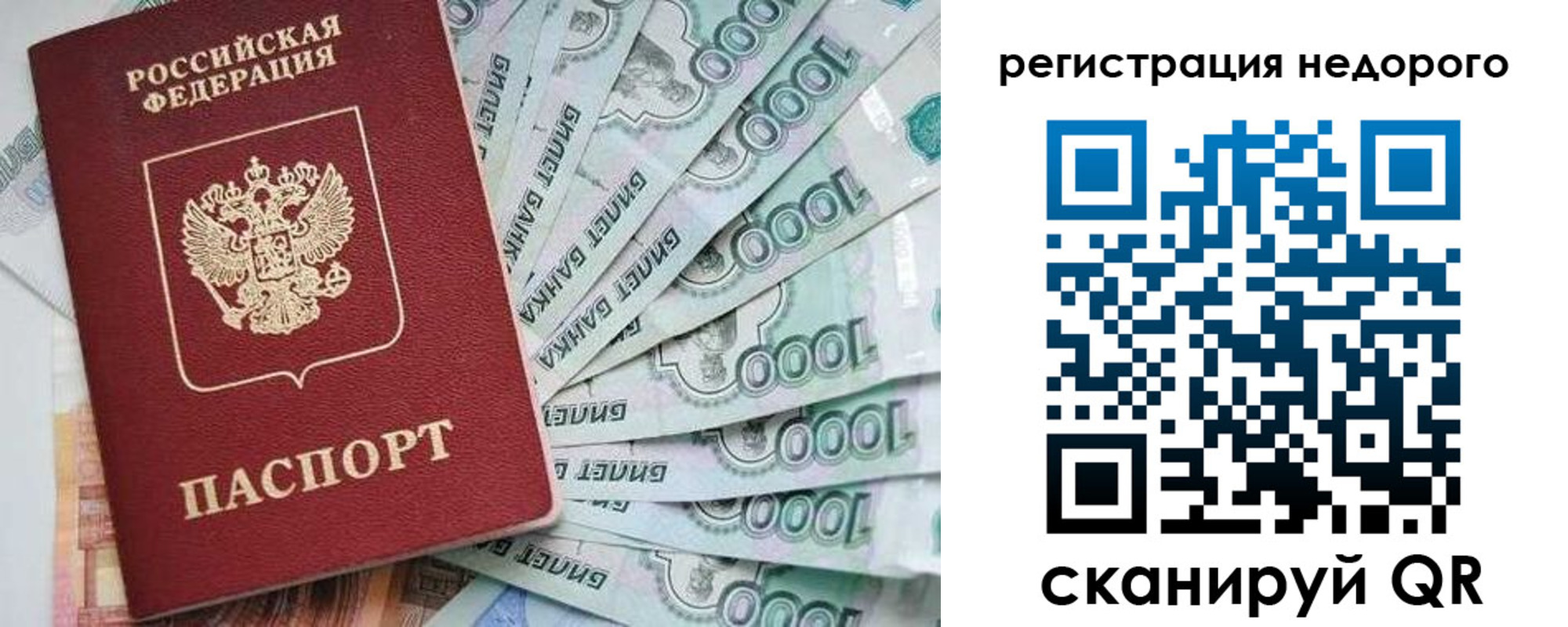 прописка от собственника в Дрезне