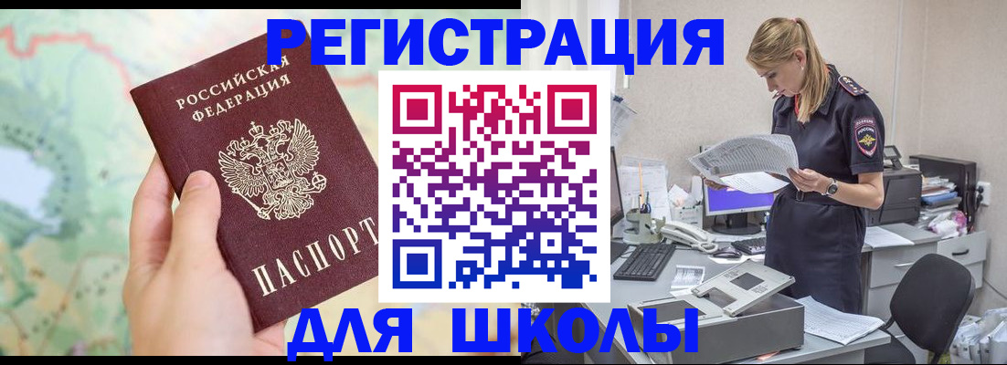 временная регистрация законно в Дрезне