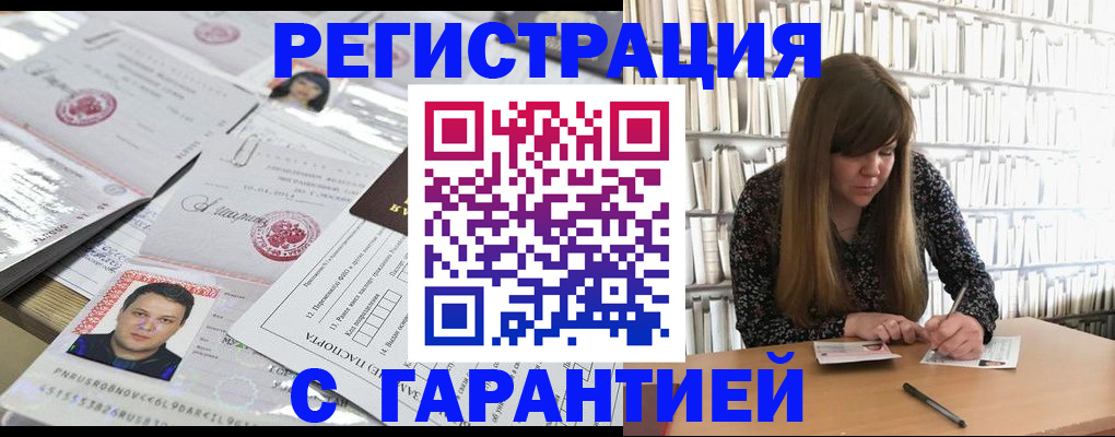 прописка ребенка в Дрезне