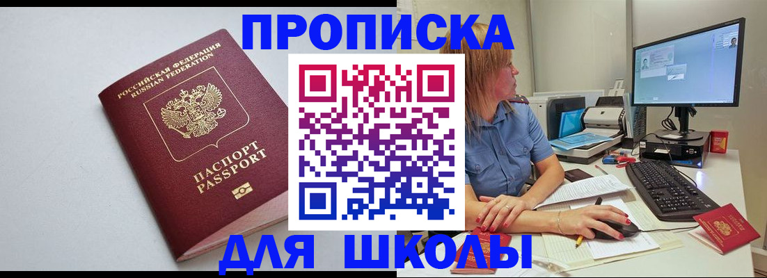 где прописаться в Дрезне