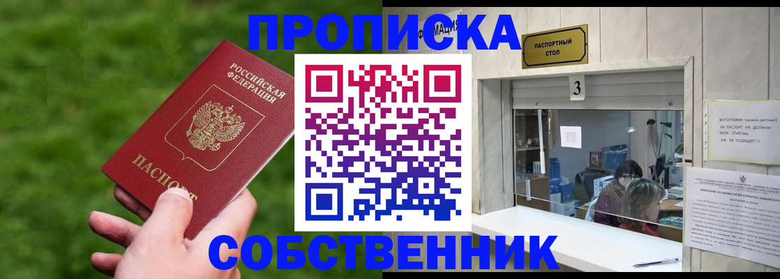 прописка поиск в Дрезне