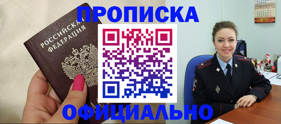 прописка иностранных граждан в Дрезне