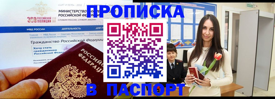 прописка для военкомата в Дрезне