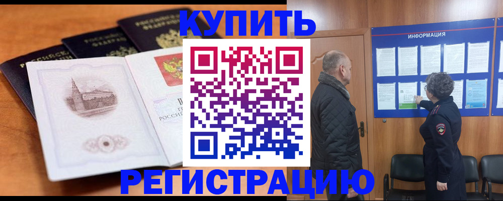 прописка для военкомата в Дрезне