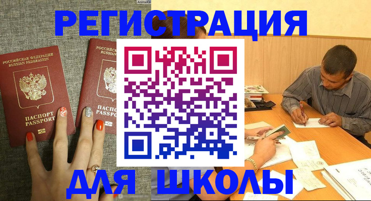 временная регистрация адрес в Дрезне