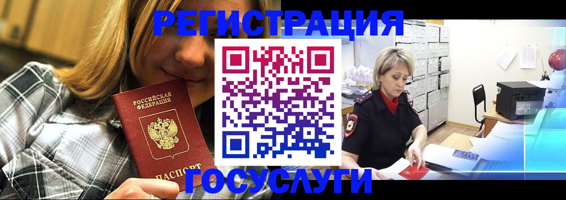 купить прописку в Дрезне