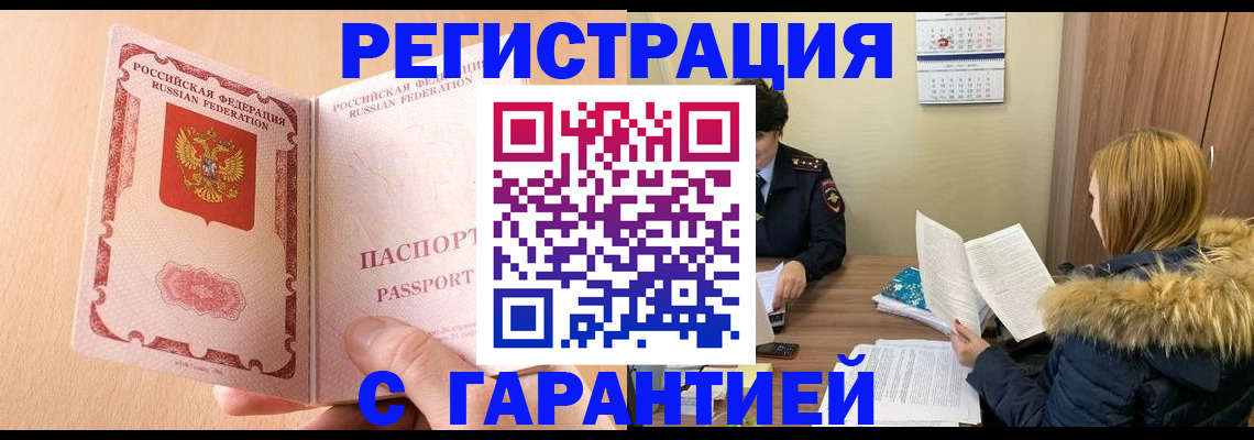 временная регистрация адрес в Дрезне