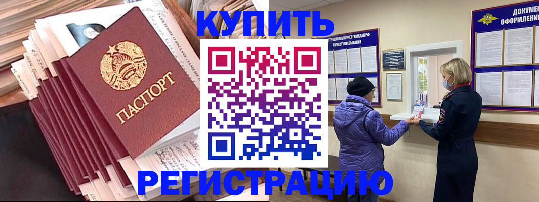 где прописаться в Дрезне