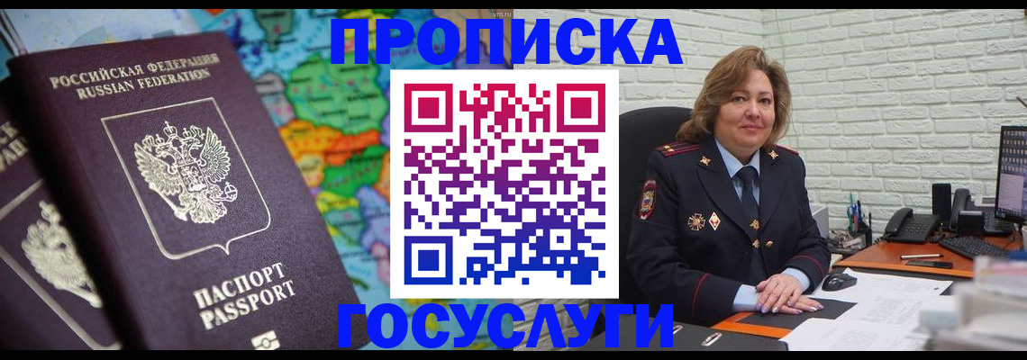прописка поиск в Дрезне