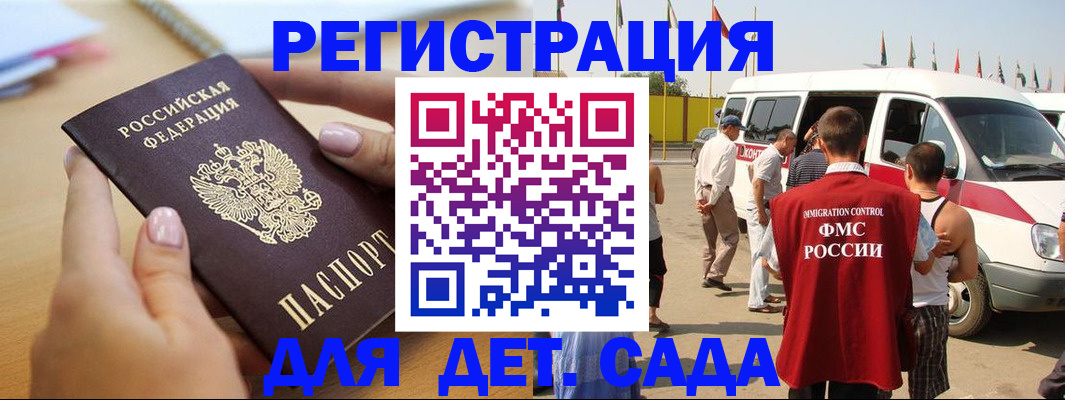 временная регистрация госуслуги в Дрезне