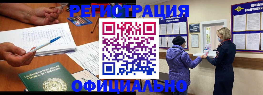 прописка штамп в Дрезне